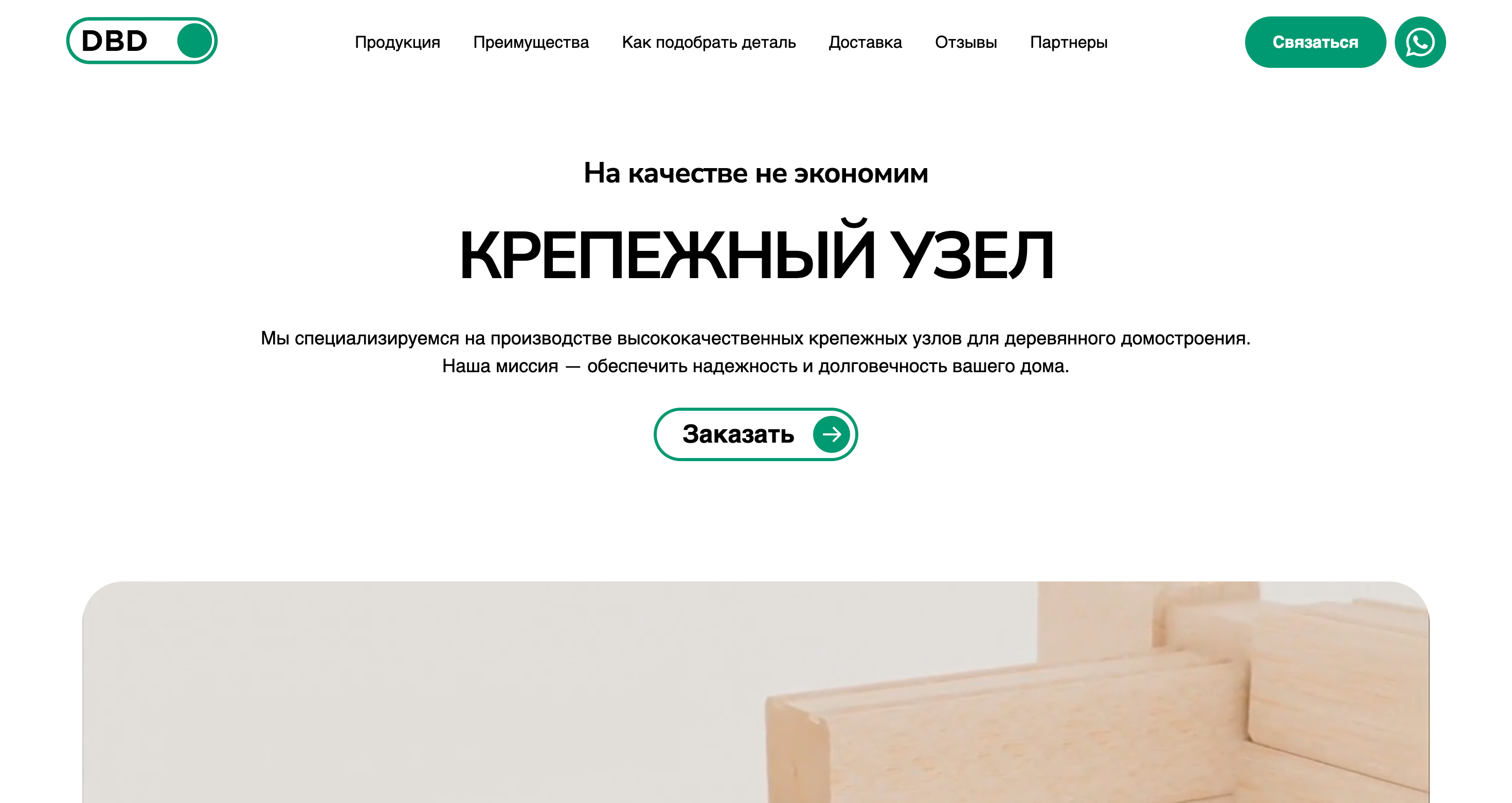 сайт