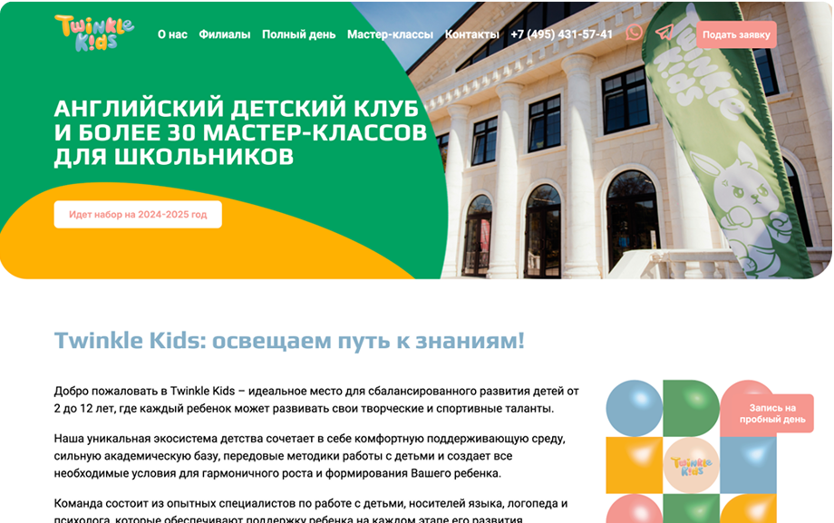 сайт