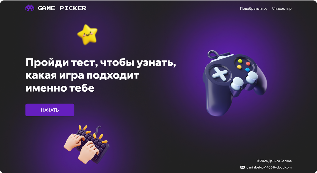 сайт