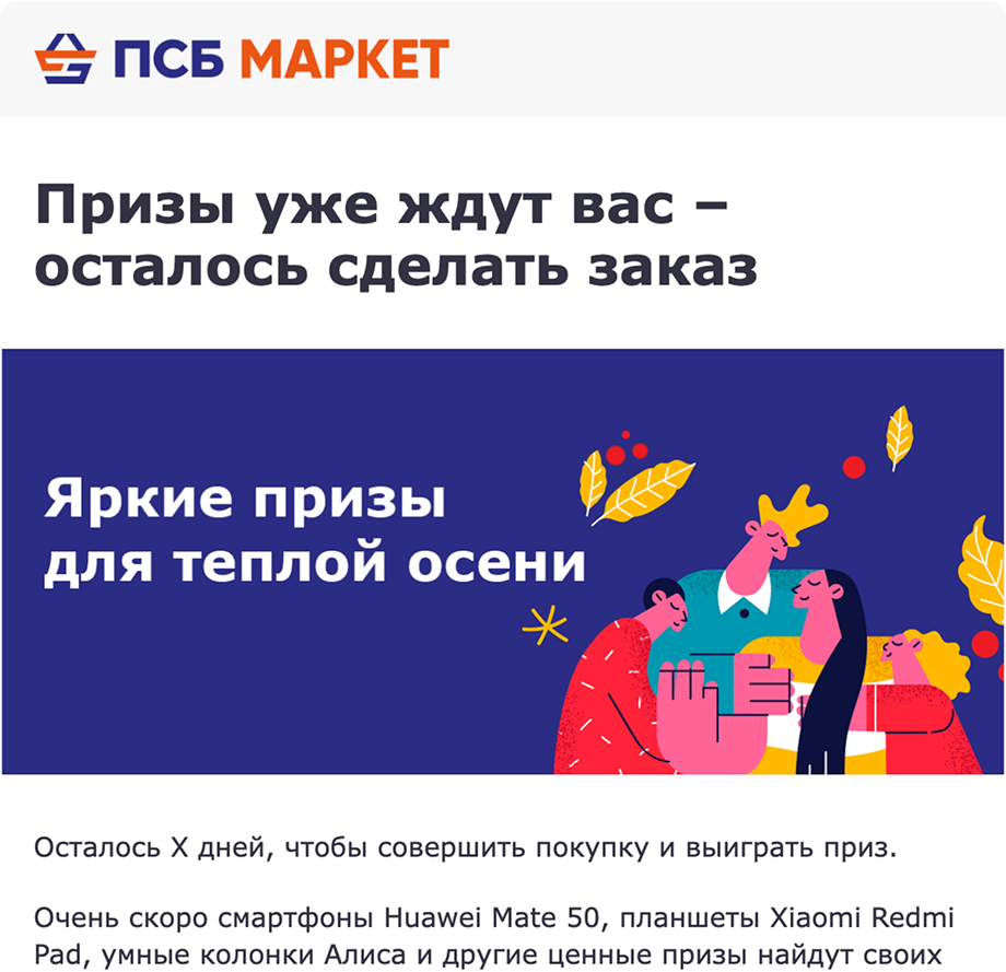 email письмо