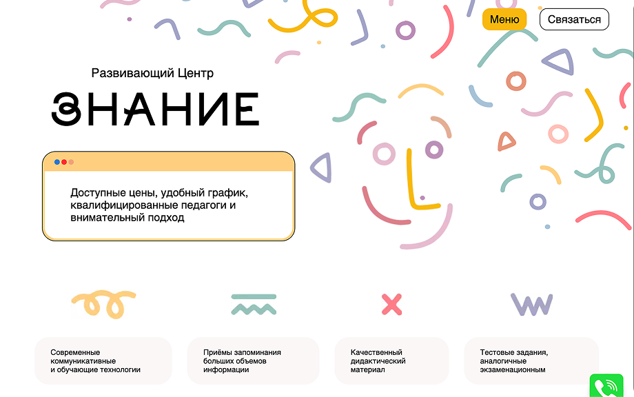 сайт